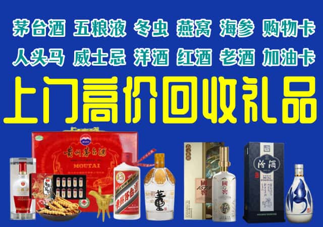 重庆市开州回收烟酒