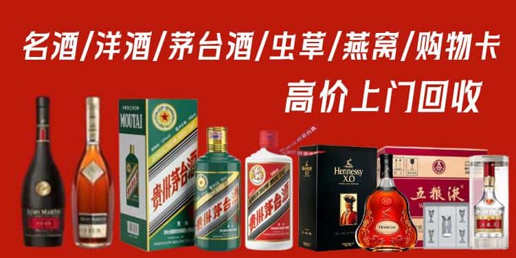 重庆市开州回收茅台酒