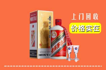 诚信求购:重庆市开州高价回收茅台酒
