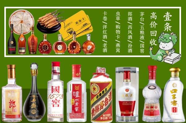 重庆市开州回收名酒哪家好