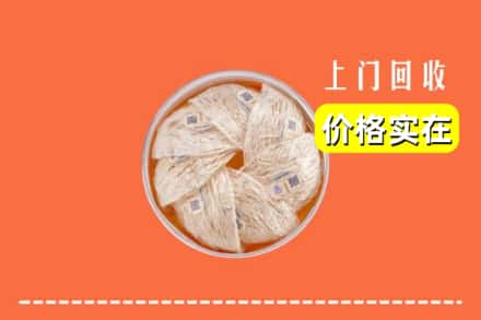 重庆市开州回收燕窝