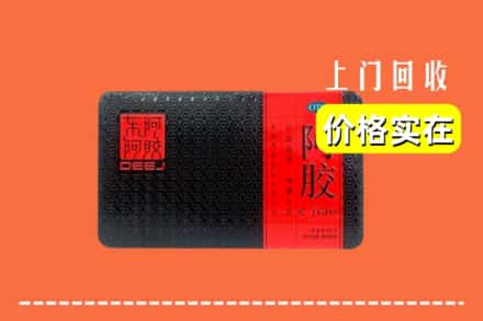 重庆市开州回收阿胶