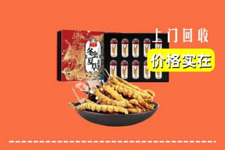 重庆市开州回收虫草