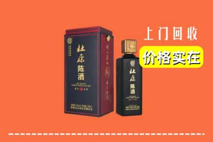 重庆市开州回收杜康