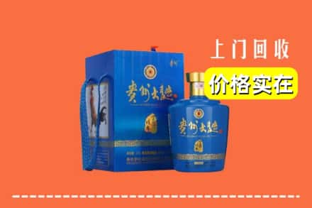 重庆市开州回收贵州大曲