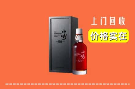 重庆市开州回收山崎