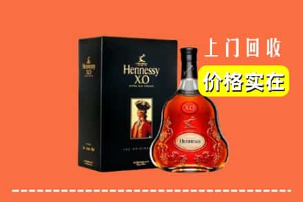 重庆市开州回收轩尼诗