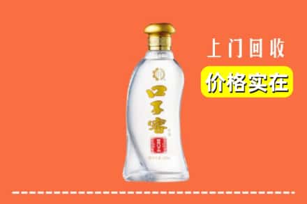 重庆市开州回收口子窖
