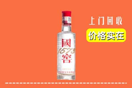 重庆市开州回收国窖酒