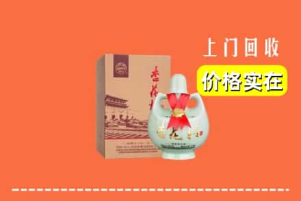重庆市开州回收杏花村酒