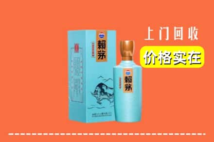 重庆市开州回收赖茅