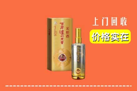 诚信求购:重庆市开州高价回收泸州老窖