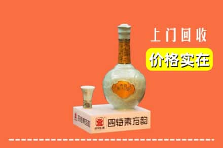诚信求购:重庆市开州高价回收四特酒