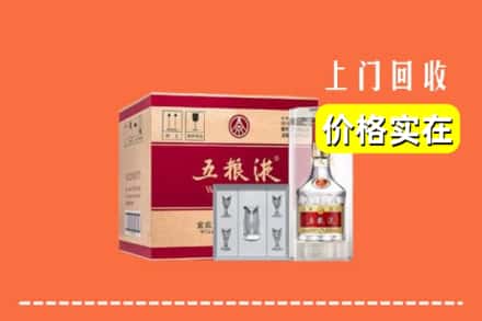 诚信求购:重庆市开州高价回收五粮液