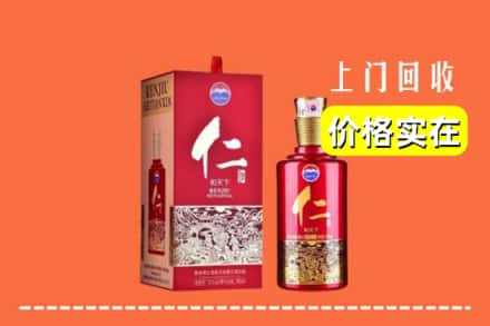 诚信求购:重庆市开州高价回收仁酒