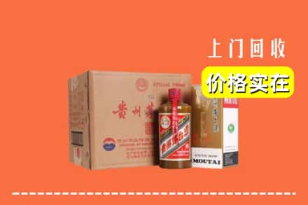 诚信求购:重庆市开州高价回收精品茅台酒