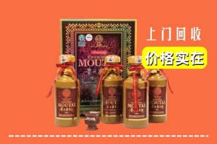 重庆市开州回收50年茅台酒