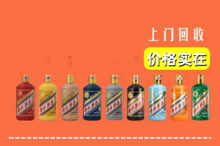 重庆市开州回收生肖茅台酒