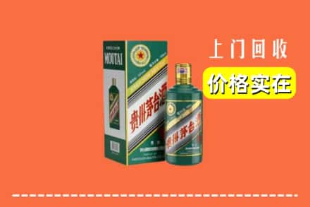 重庆市开州回收纪念茅台酒