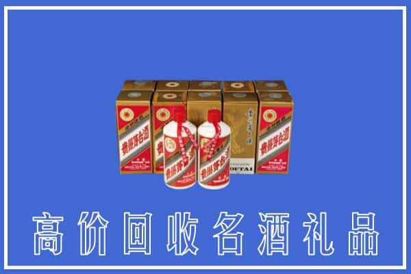 重庆市开州回收茅台酒